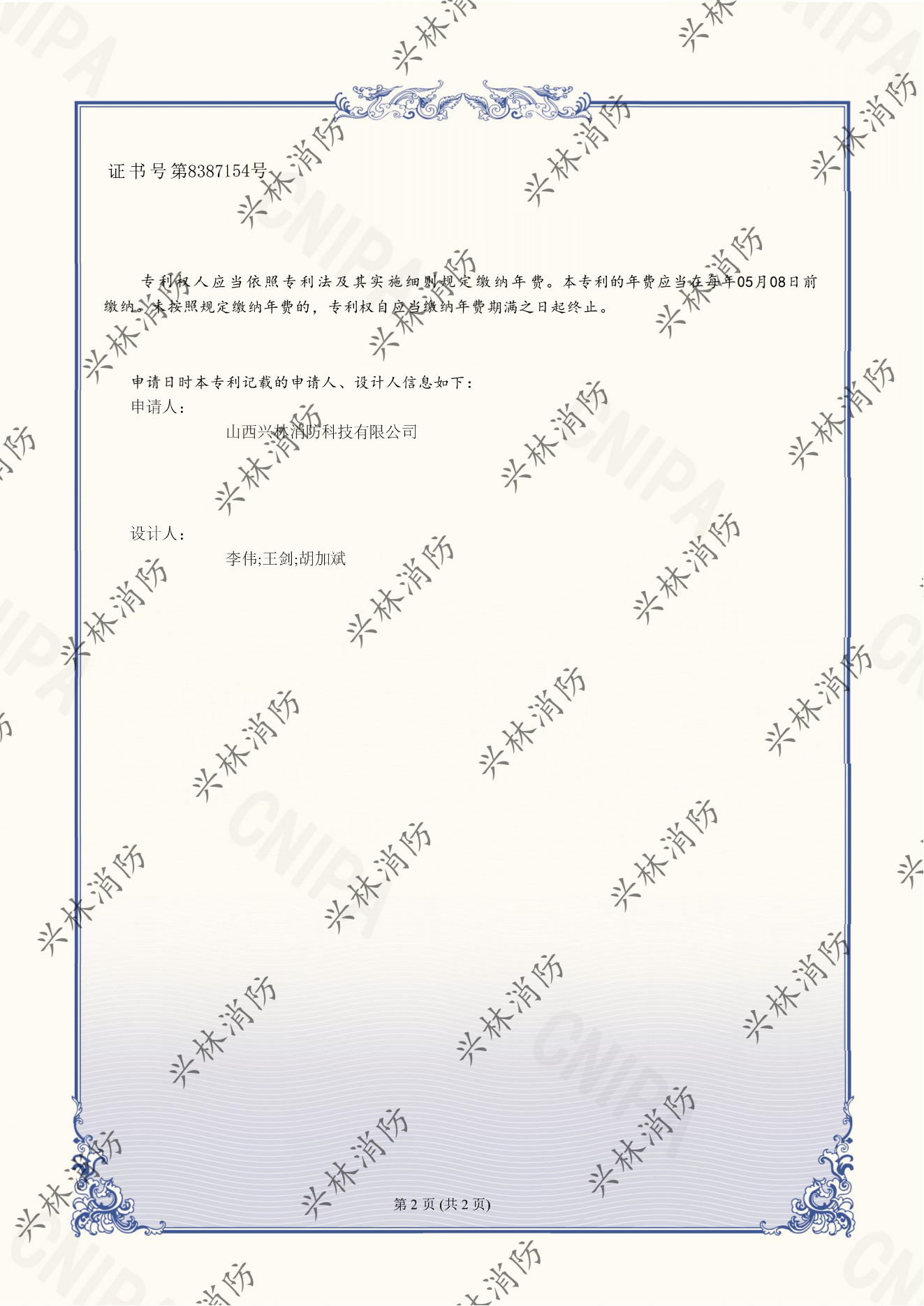 消防自救器外观2.png