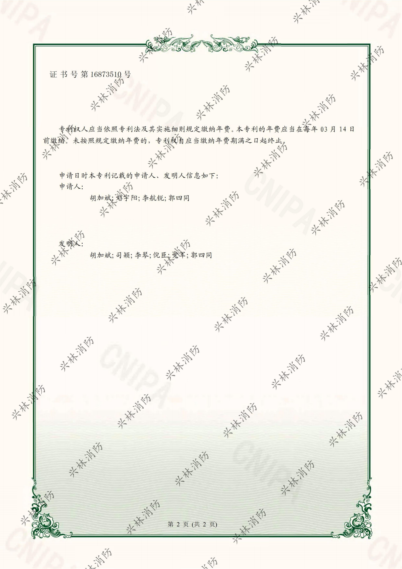 一种便捷可靠的消防自救器2.png