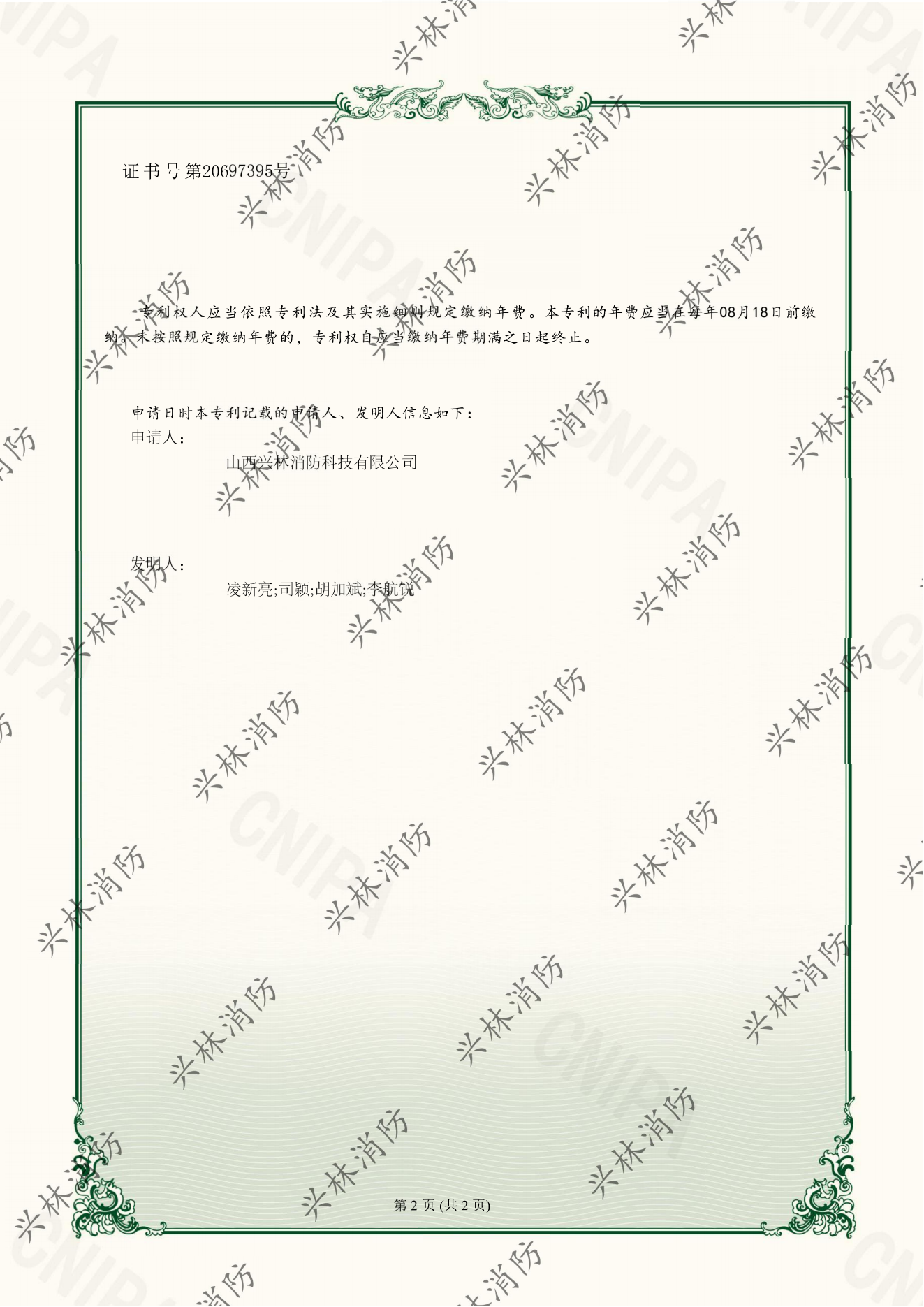 一种多功能轻量化森林消防自救器2.png