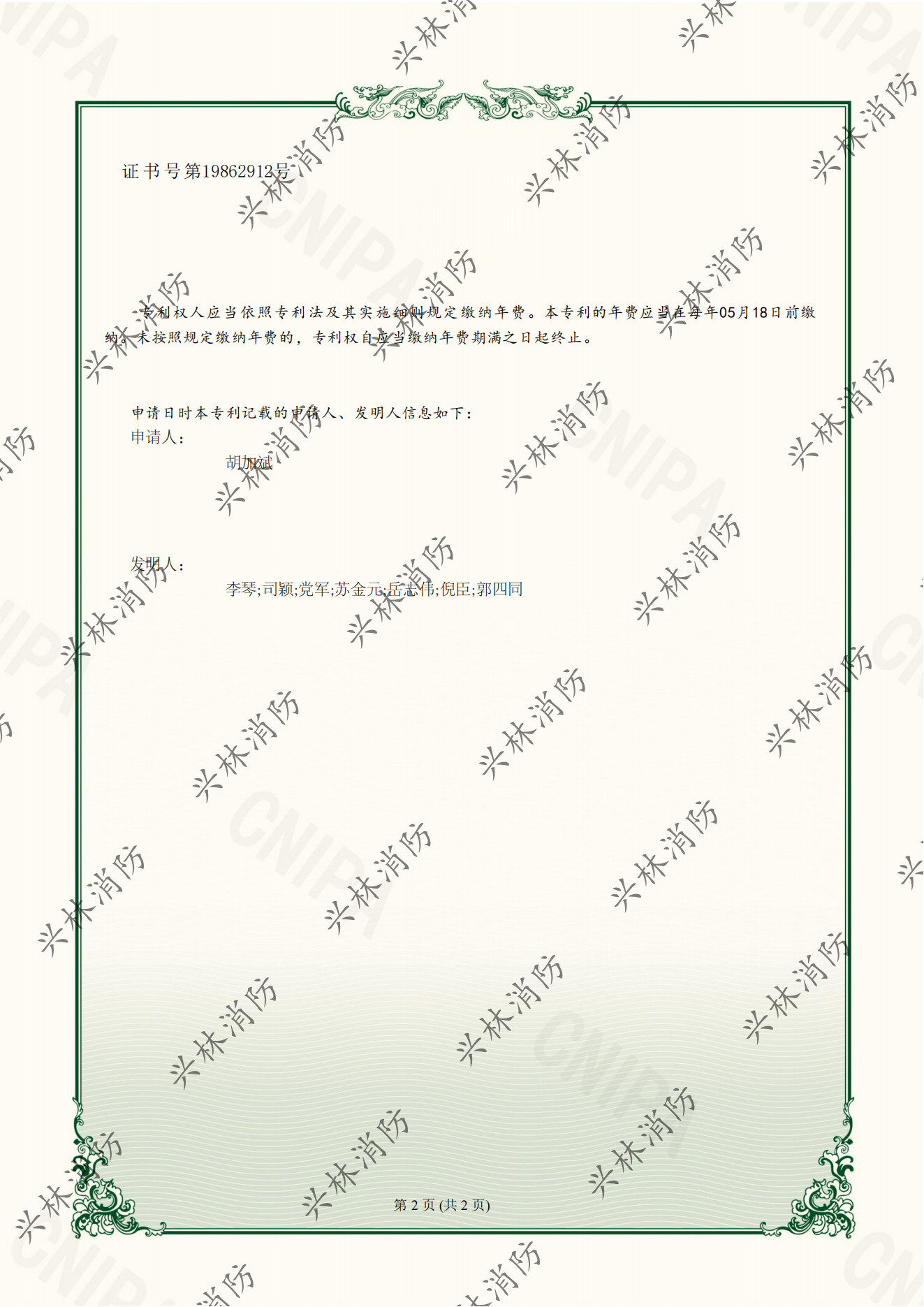 一种轻便高效的消防呼吸防护自救器2.png