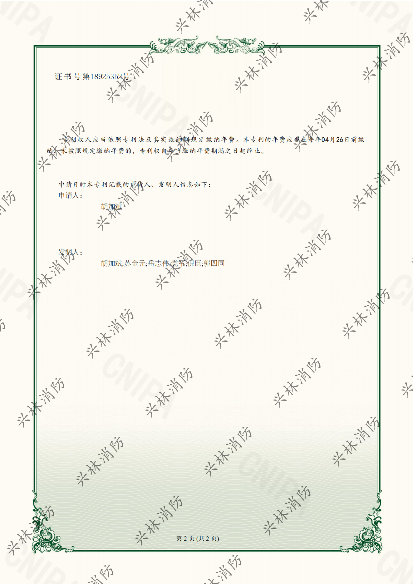 一种有效减轻自重的消防呼吸防护自救器2.png